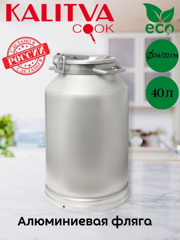 Flask 40l (16404) Flask 40l (16404)