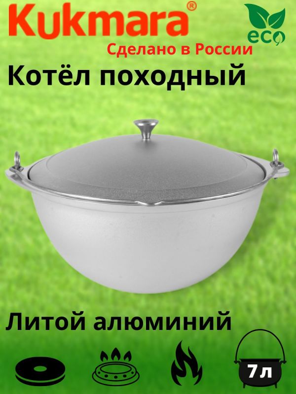 Camping boiler 7l (Kukmor) kp70 Camping boiler 7l (Kukmor) kp70